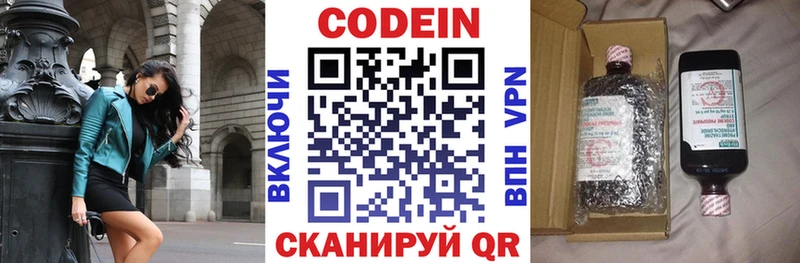 где продают   Олонец  Кодеиновый сироп Lean Purple Drank 