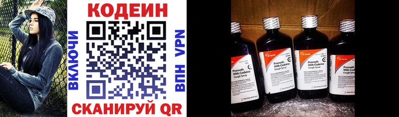 Кодеиновый сироп Lean Purple Drank Олонец