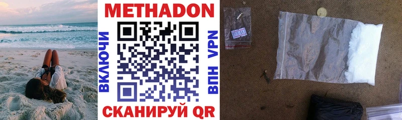 Метадон methadone  Олонец 